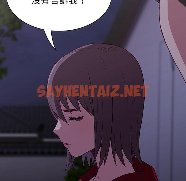 查看漫画陌生的未婚妻/不請自來的未婚妻 - 第2話 - sayhentaiz.net中的1011645图片