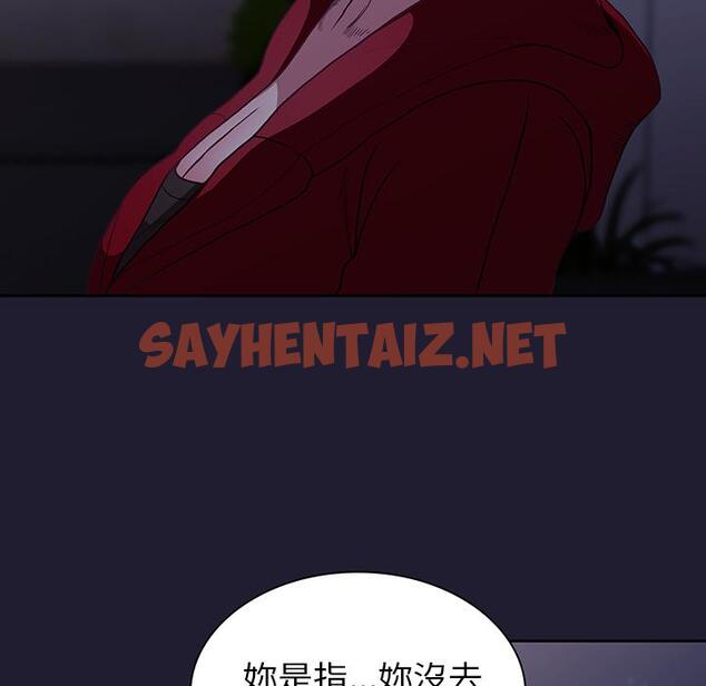 查看漫画陌生的未婚妻/不請自來的未婚妻 - 第2話 - sayhentaiz.net中的1011646图片