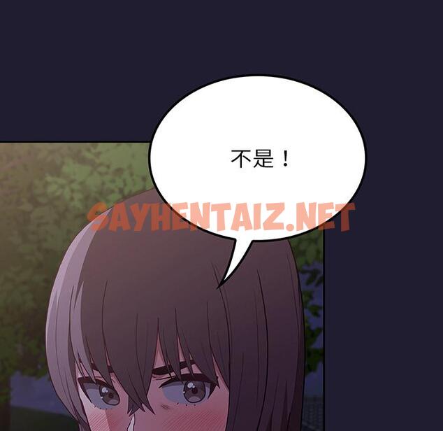 查看漫画陌生的未婚妻/不請自來的未婚妻 - 第2話 - sayhentaiz.net中的1011648图片