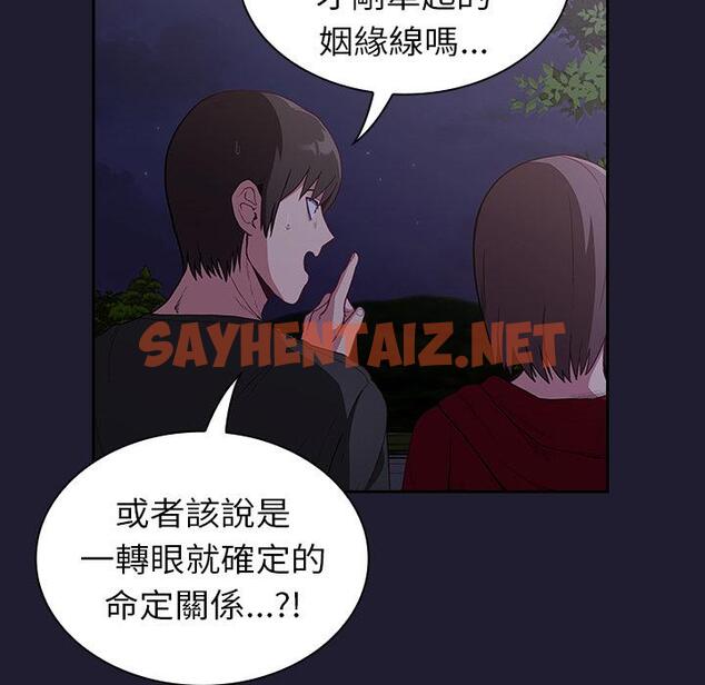 查看漫画陌生的未婚妻/不請自來的未婚妻 - 第2話 - sayhentaiz.net中的1011652图片