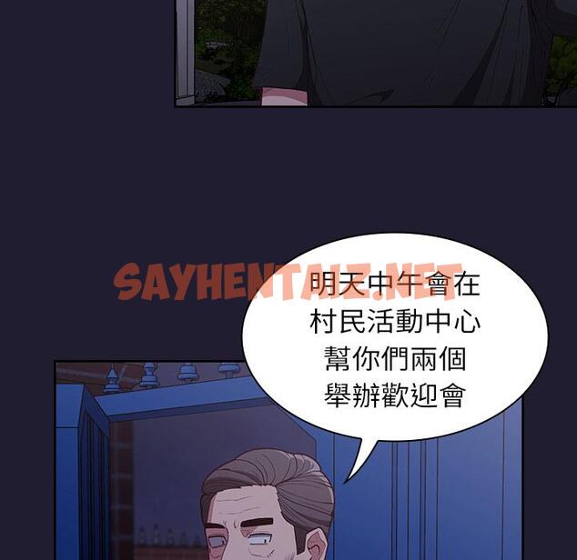 查看漫画陌生的未婚妻/不請自來的未婚妻 - 第2話 - sayhentaiz.net中的1011664图片