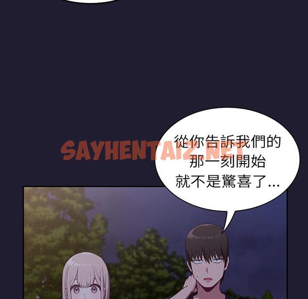 查看漫画陌生的未婚妻/不請自來的未婚妻 - 第2話 - sayhentaiz.net中的1011666图片