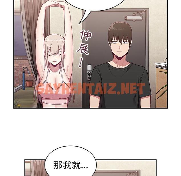 查看漫画陌生的未婚妻/不請自來的未婚妻 - 第2話 - sayhentaiz.net中的1011672图片