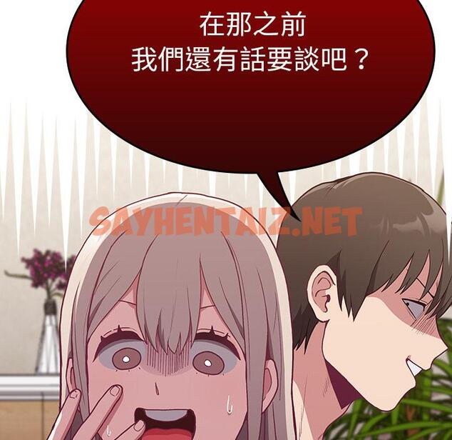 查看漫画陌生的未婚妻/不請自來的未婚妻 - 第2話 - tymanga.com中的1011674图片