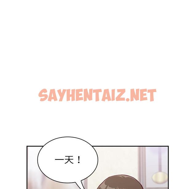 查看漫画陌生的未婚妻/不請自來的未婚妻 - 第2話 - sayhentaiz.net中的1011678图片