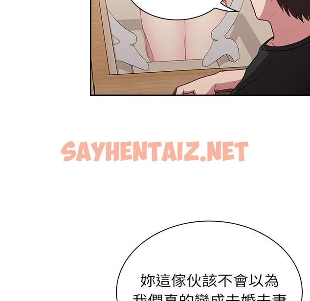 查看漫画陌生的未婚妻/不請自來的未婚妻 - 第2話 - sayhentaiz.net中的1011683图片