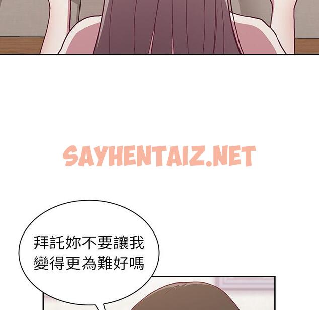 查看漫画陌生的未婚妻/不請自來的未婚妻 - 第2話 - sayhentaiz.net中的1011686图片