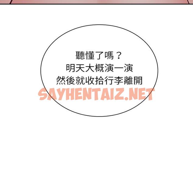 查看漫画陌生的未婚妻/不請自來的未婚妻 - 第2話 - sayhentaiz.net中的1011690图片