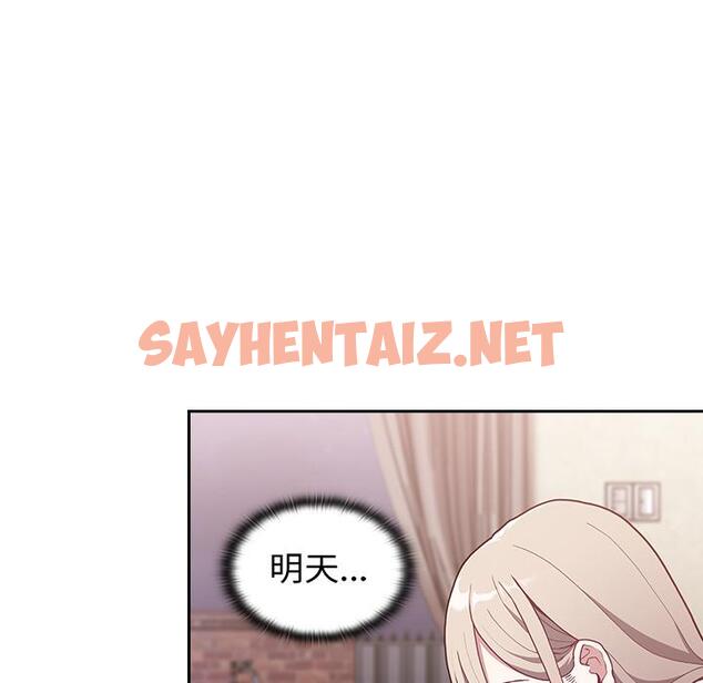 查看漫画陌生的未婚妻/不請自來的未婚妻 - 第2話 - sayhentaiz.net中的1011691图片