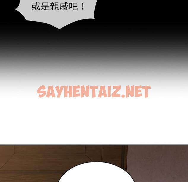 查看漫画陌生的未婚妻/不請自來的未婚妻 - 第2話 - sayhentaiz.net中的1011698图片