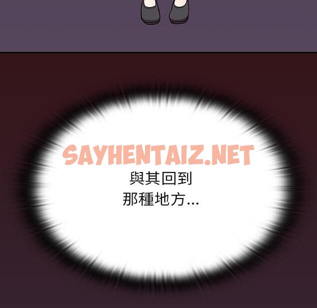 查看漫画陌生的未婚妻/不請自來的未婚妻 - 第2話 - sayhentaiz.net中的1011703图片