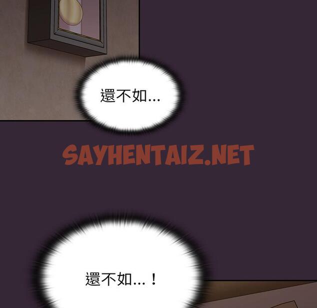 查看漫画陌生的未婚妻/不請自來的未婚妻 - 第2話 - sayhentaiz.net中的1011705图片