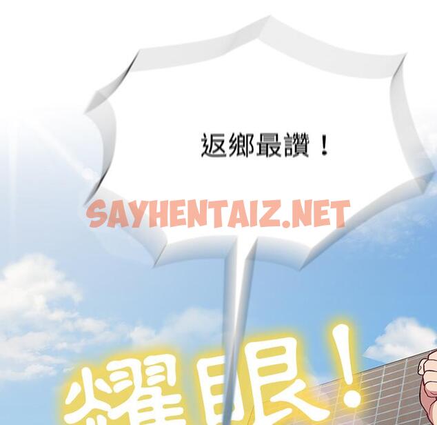 查看漫画陌生的未婚妻/不請自來的未婚妻 - 第2話 - sayhentaiz.net中的1011725图片