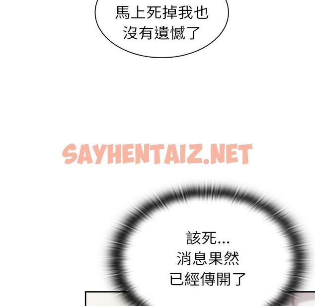 查看漫画陌生的未婚妻/不請自來的未婚妻 - 第2話 - sayhentaiz.net中的1011736图片