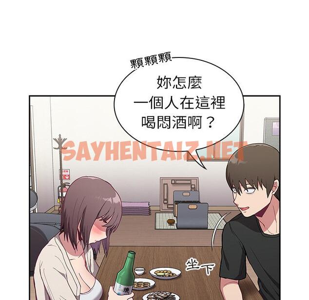 查看漫画陌生的未婚妻/不請自來的未婚妻 - 第2話 - sayhentaiz.net中的1011746图片