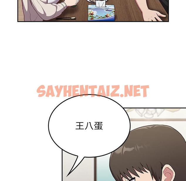 查看漫画陌生的未婚妻/不請自來的未婚妻 - 第2話 - sayhentaiz.net中的1011747图片