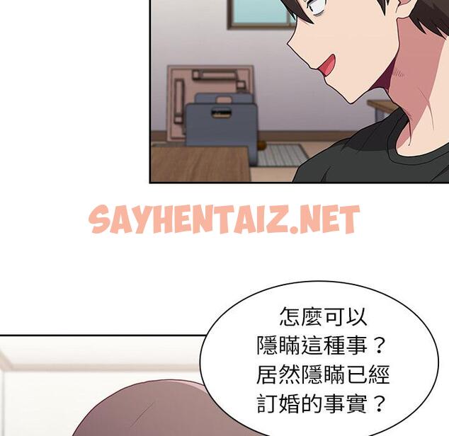 查看漫画陌生的未婚妻/不請自來的未婚妻 - 第2話 - tymanga.com中的1011748图片