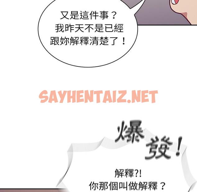 查看漫画陌生的未婚妻/不請自來的未婚妻 - 第2話 - tymanga.com中的1011751图片