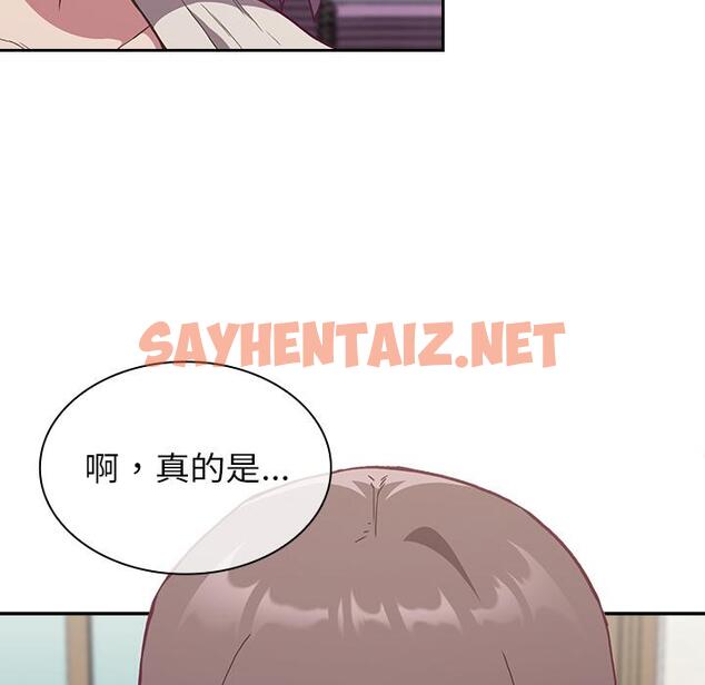 查看漫画陌生的未婚妻/不請自來的未婚妻 - 第2話 - sayhentaiz.net中的1011753图片