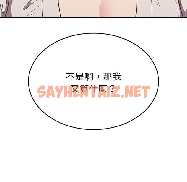 查看漫画陌生的未婚妻/不請自來的未婚妻 - 第2話 - tymanga.com中的1011755图片