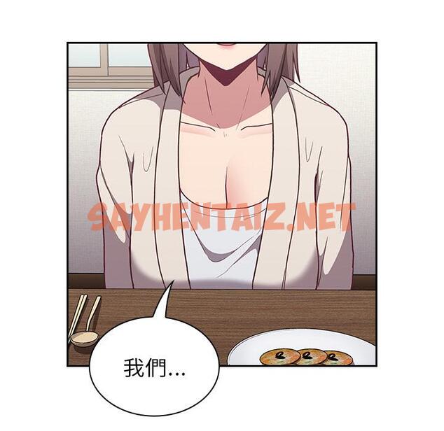 查看漫画陌生的未婚妻/不請自來的未婚妻 - 第2話 - sayhentaiz.net中的1011756图片