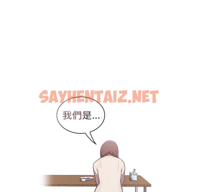 查看漫画陌生的未婚妻/不請自來的未婚妻 - 第2話 - sayhentaiz.net中的1011759图片