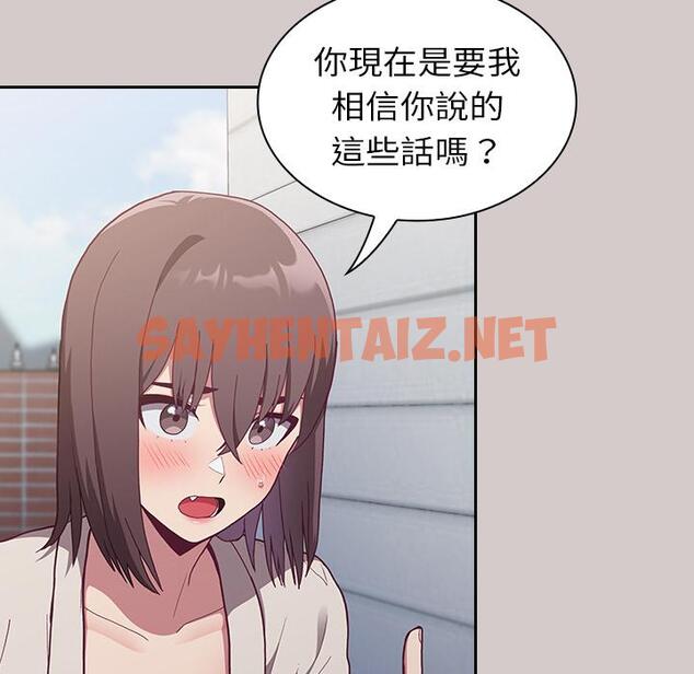 查看漫画陌生的未婚妻/不請自來的未婚妻 - 第2話 - sayhentaiz.net中的1011767图片