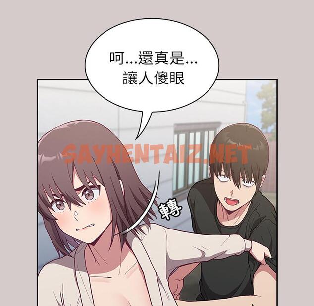 查看漫画陌生的未婚妻/不請自來的未婚妻 - 第2話 - tymanga.com中的1011770图片