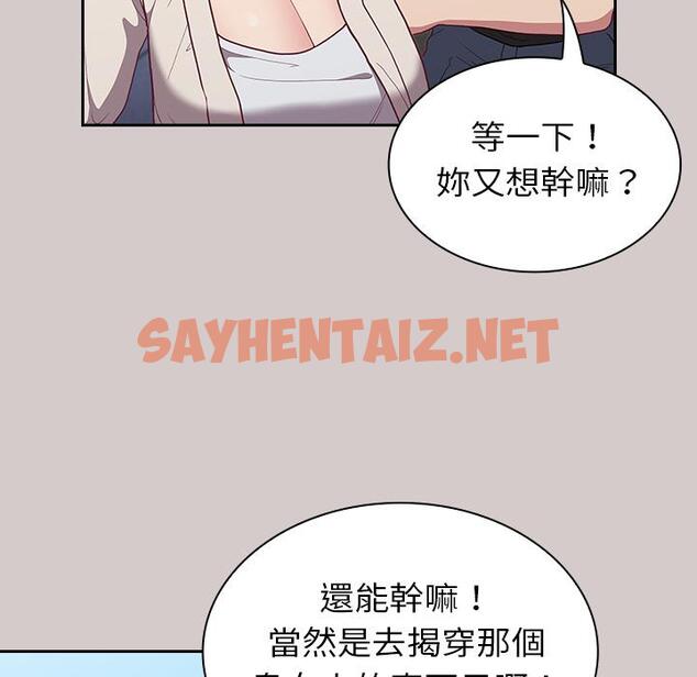 查看漫画陌生的未婚妻/不請自來的未婚妻 - 第2話 - tymanga.com中的1011771图片