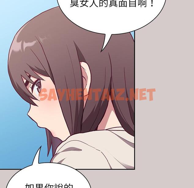 查看漫画陌生的未婚妻/不請自來的未婚妻 - 第2話 - sayhentaiz.net中的1011772图片