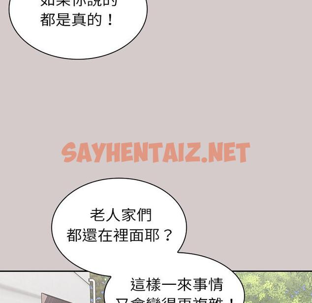 查看漫画陌生的未婚妻/不請自來的未婚妻 - 第2話 - sayhentaiz.net中的1011773图片