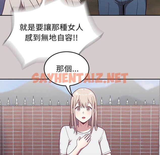 查看漫画陌生的未婚妻/不請自來的未婚妻 - 第2話 - sayhentaiz.net中的1011775图片