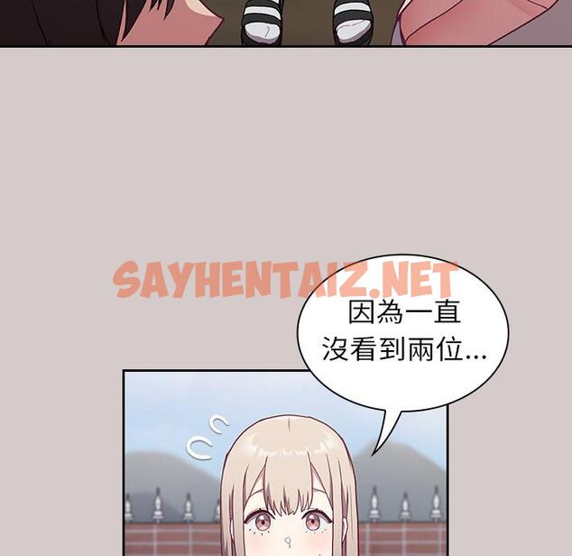 查看漫画陌生的未婚妻/不請自來的未婚妻 - 第2話 - sayhentaiz.net中的1011777图片