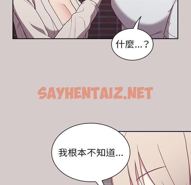 查看漫画陌生的未婚妻/不請自來的未婚妻 - 第2話 - tymanga.com中的1011780图片