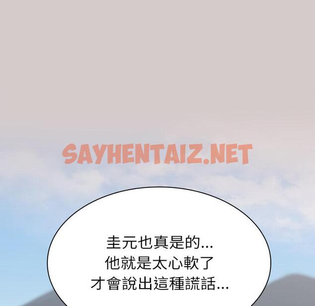 查看漫画陌生的未婚妻/不請自來的未婚妻 - 第2話 - sayhentaiz.net中的1011785图片