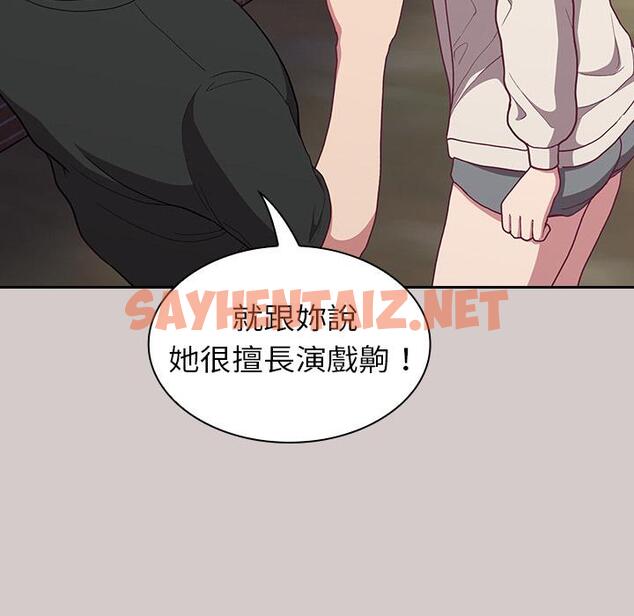 查看漫画陌生的未婚妻/不請自來的未婚妻 - 第2話 - sayhentaiz.net中的1011790图片