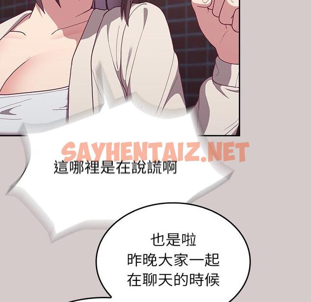 查看漫画陌生的未婚妻/不請自來的未婚妻 - 第2話 - sayhentaiz.net中的1011792图片