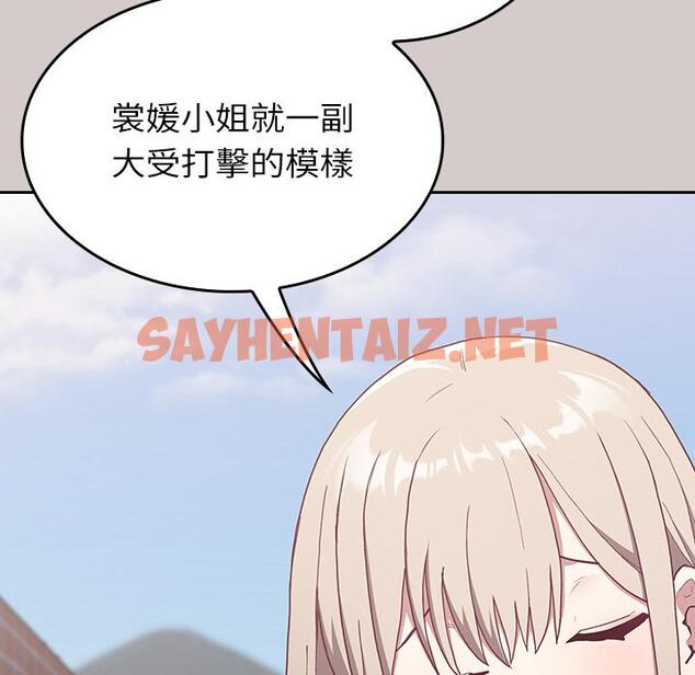 查看漫画陌生的未婚妻/不請自來的未婚妻 - 第2話 - sayhentaiz.net中的1011793图片