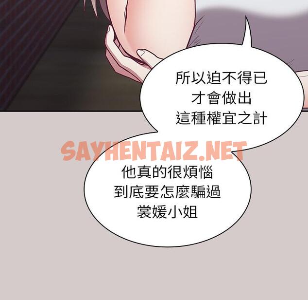 查看漫画陌生的未婚妻/不請自來的未婚妻 - 第2話 - sayhentaiz.net中的1011795图片