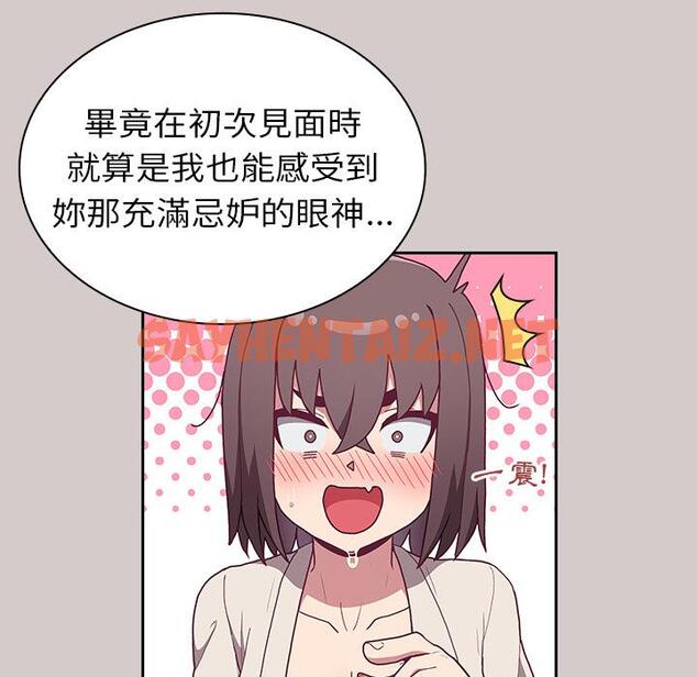 查看漫画陌生的未婚妻/不請自來的未婚妻 - 第2話 - sayhentaiz.net中的1011796图片