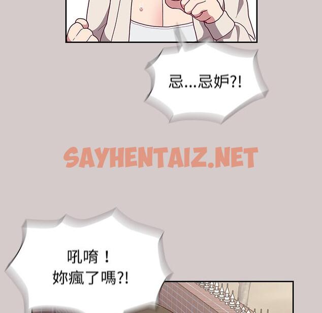 查看漫画陌生的未婚妻/不請自來的未婚妻 - 第2話 - sayhentaiz.net中的1011797图片