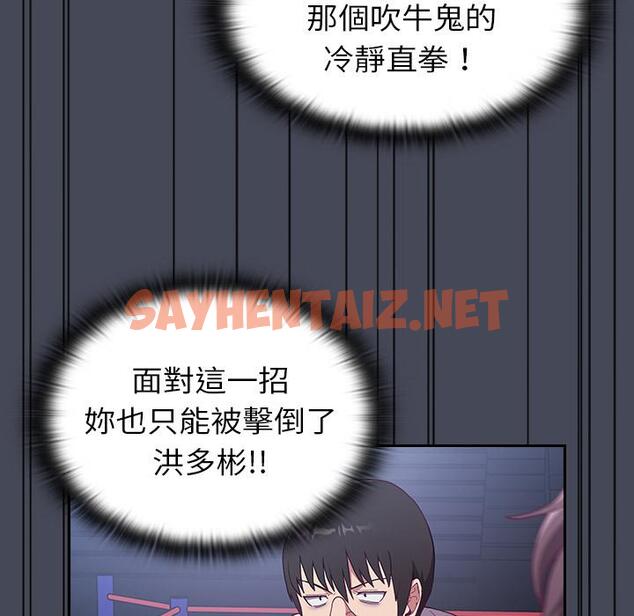 查看漫画陌生的未婚妻/不請自來的未婚妻 - 第2話 - sayhentaiz.net中的1011807图片