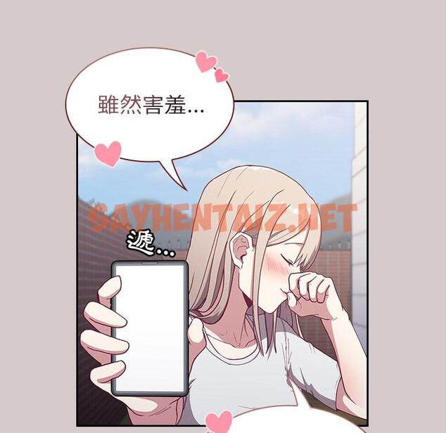 查看漫画陌生的未婚妻/不請自來的未婚妻 - 第2話 - sayhentaiz.net中的1011814图片