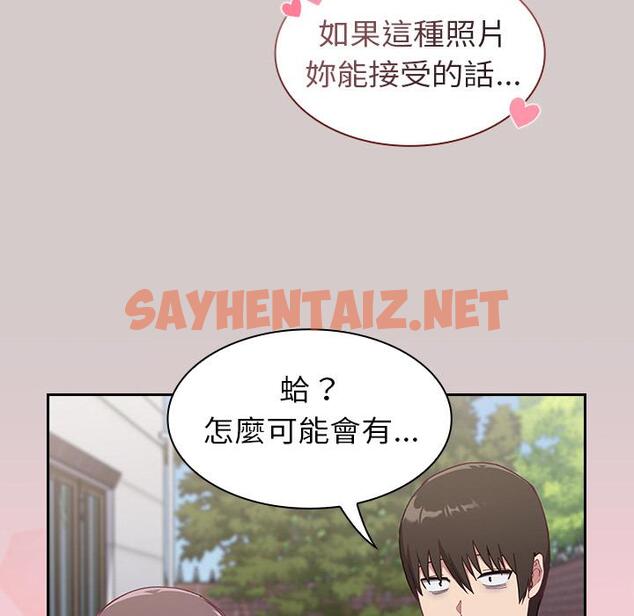 查看漫画陌生的未婚妻/不請自來的未婚妻 - 第2話 - sayhentaiz.net中的1011815图片