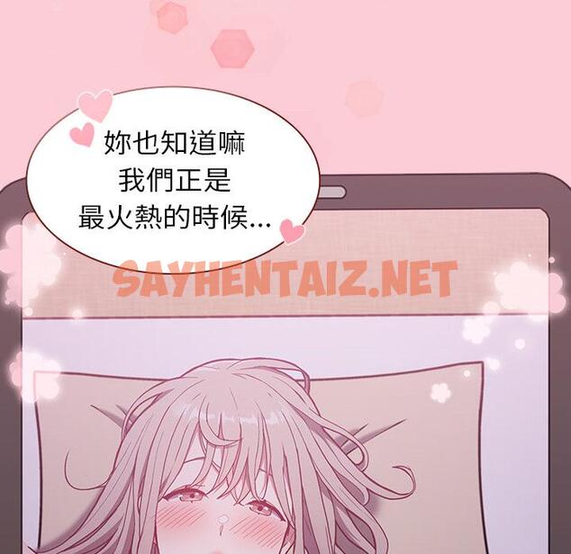 查看漫画陌生的未婚妻/不請自來的未婚妻 - 第2話 - sayhentaiz.net中的1011817图片