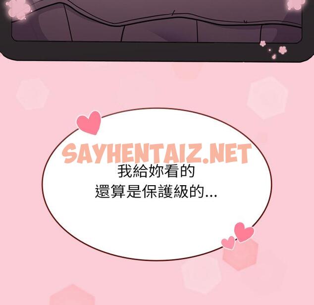 查看漫画陌生的未婚妻/不請自來的未婚妻 - 第2話 - sayhentaiz.net中的1011819图片