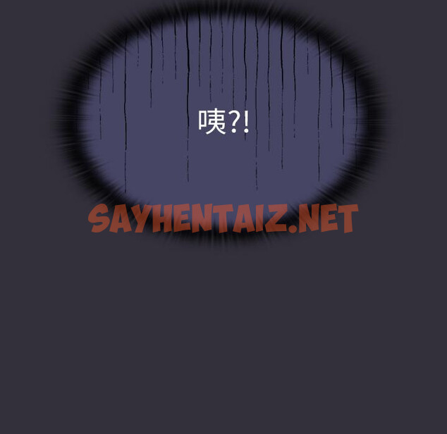 查看漫画陌生的未婚妻/不請自來的未婚妻 - 第2話 - sayhentaiz.net中的1011826图片