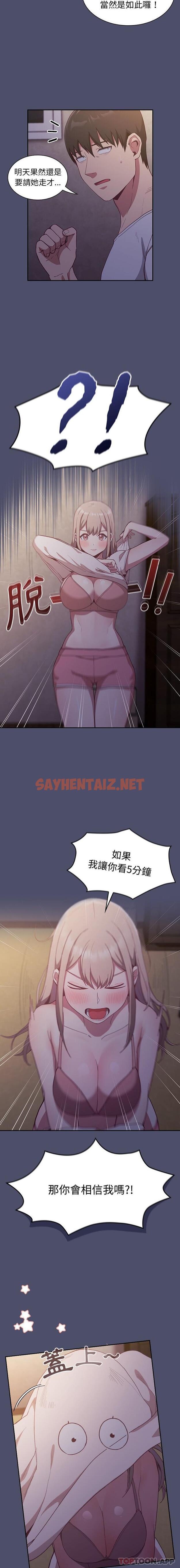 查看漫画陌生的未婚妻/不請自來的未婚妻 - 第20話 - sayhentaiz.net中的1162607图片