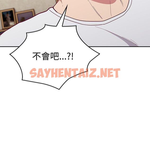 查看漫画陌生的未婚妻/不請自來的未婚妻 - 第21話 - sayhentaiz.net中的1167741图片