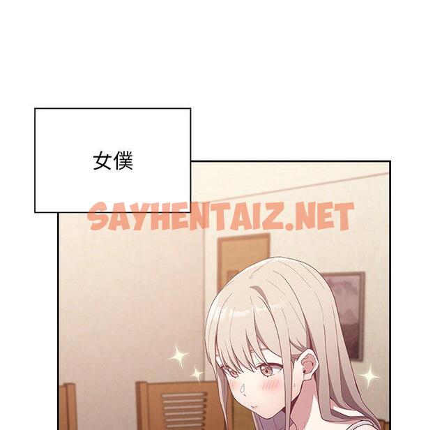 查看漫画陌生的未婚妻/不請自來的未婚妻 - 第21話 - sayhentaiz.net中的1167742图片